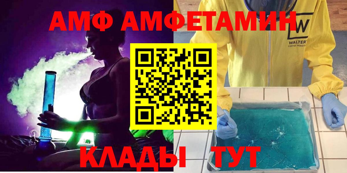АМФ  Амфетамин 97%  Вход с VPN  Киреевск  АМФЕТАМИН 