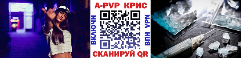 закладки Киреевск Alfa_PVP Crystall
