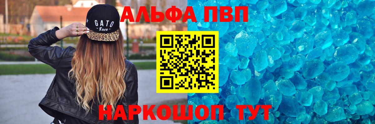 Alpha PVP СК КРИС  Альфа ПВП  Alfa_PVP СК КРИС  A-PVP Crystall  Киреевск  Вход с VPN 