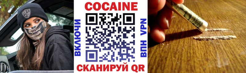 Cocaine Колумбийский  Киреевск 