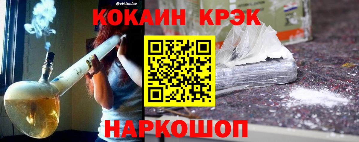 Киреевск  Cocaine 98%  Вход с VPN  Кокаин Боливия 