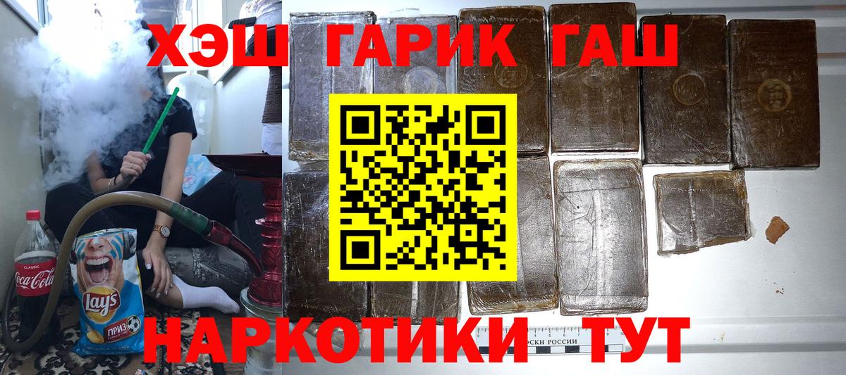 ГАШ  ГАШ гарик  Вход с VPN  Гашиш Cannabis  Киреевск 