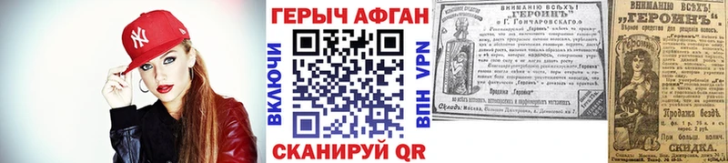 ГЕРОИН герыч  купить наркотик  Киреевск 