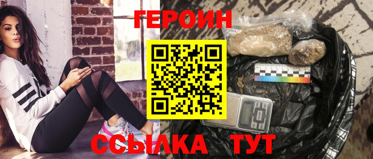 ГЕРОИН  ГЕРОИН Афган  Вход с VPN  Киреевск 
