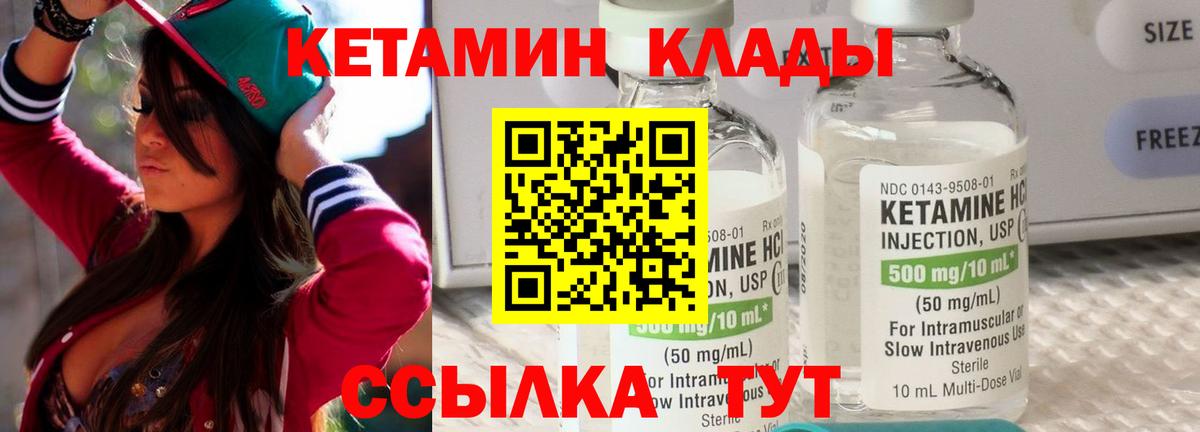 Кетамин VHQ  Вход с VPN  Киреевск 