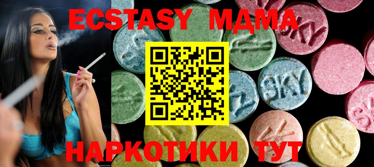 МДМА  Вход с VPN  MDMA VHQ  Киреевск  МДМА Molly 