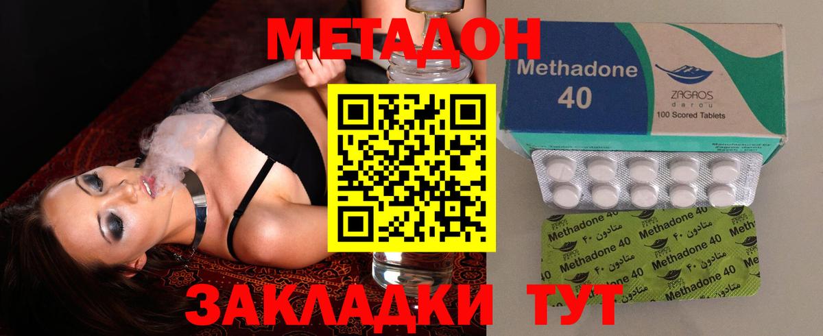 Киреевск  МЕТАДОН кристалл  Вход с VPN  Метадон мёд 
