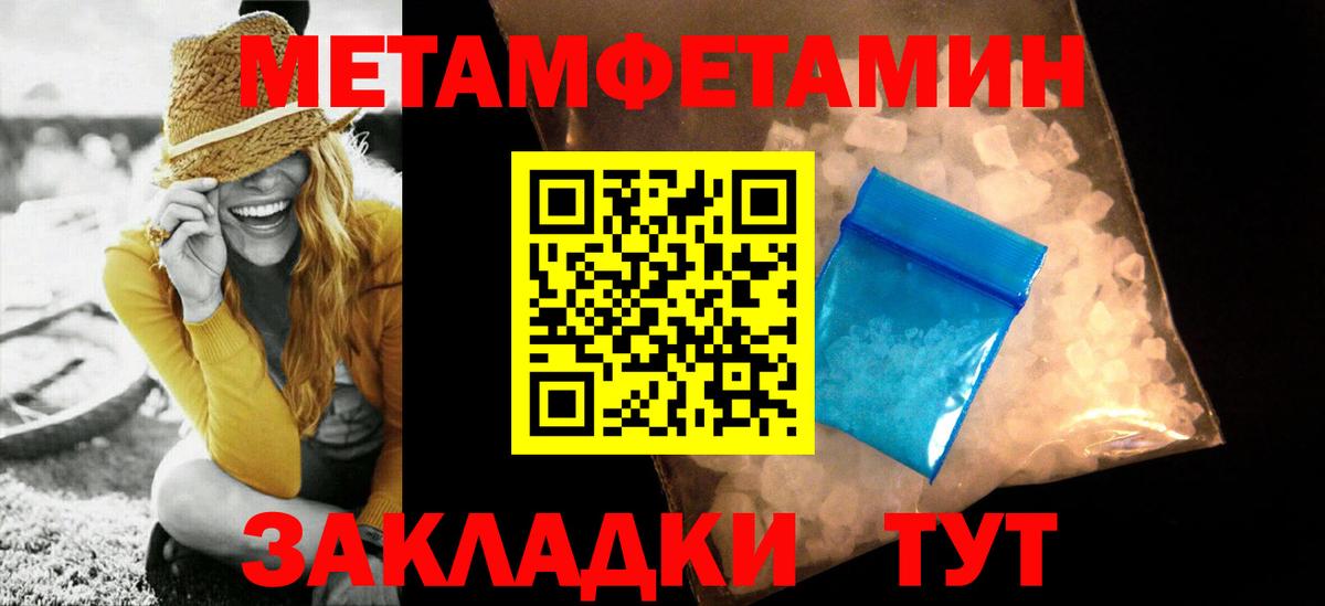 Метамфетамин пудра Киреевск