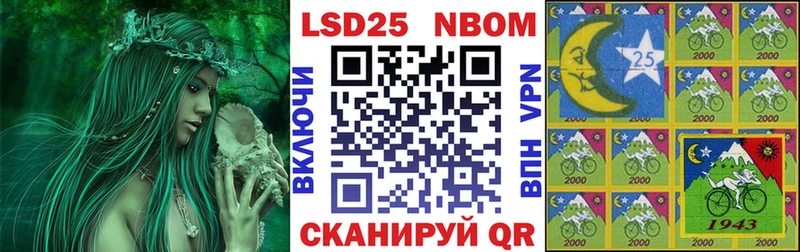 Марки 25I-NBOMe 1500мкг  что такое наркотик  Киреевск 