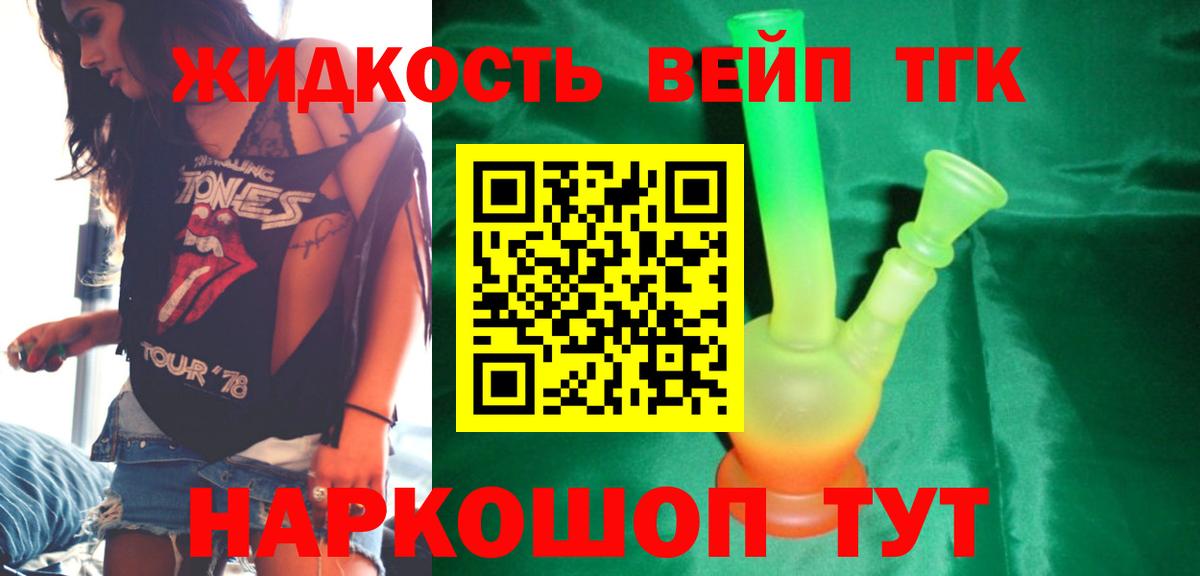 хочу наркоту  Дистиллят ТГК концентрат  Вход с VPN  Киреевск 